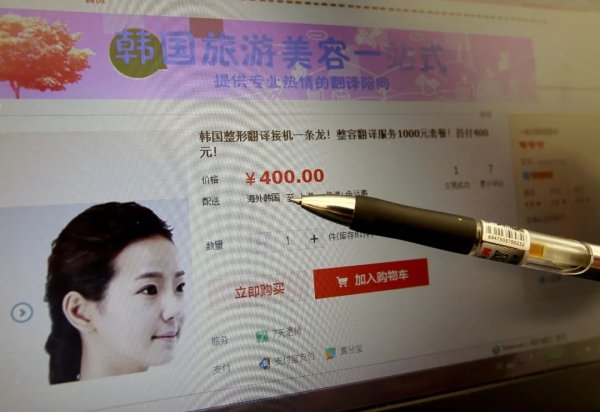 大资本优配 赴韩医美，真的“美”吗？