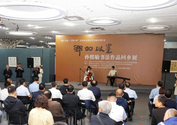 金河配资 乡如以墨——孙熙敏书法作品回乡展在潍坊寿光举办