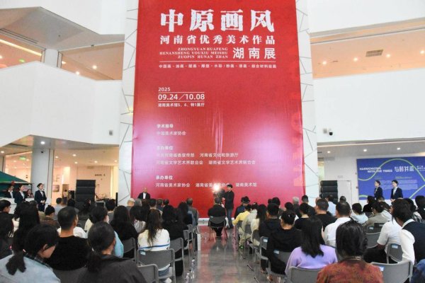 乐牛配资 “中原画风”全国巡展在湖南收官